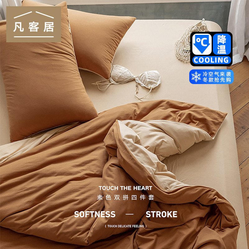 Class A double parquet of four sets of covered bed linen pure cotton single student Dormitory 1 5 m Bed Double Bed Bedding