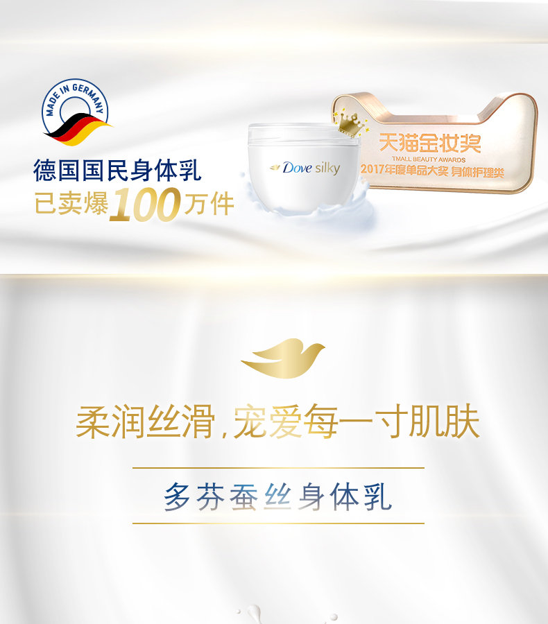 德国原产 Dove 多芬 身体乳大白碗300mlx3大碗 59元包邮 白菜价 折合一瓶20元 买手党-买手聚集的地方