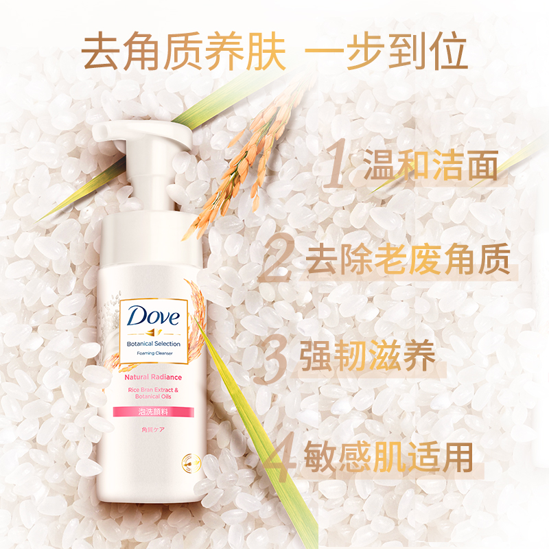 日本进口 Dove 多芬 米粹氨基酸洁面乳 洗面奶 145ml 天猫优惠券折后¥69包邮(¥89-20)赠135ml*2替换装 日本进口 Dove 多芬 米粹氨基酸洁面乳 洗面奶 145ml 天猫优惠券折后¥69包邮(¥89-20)赠135ml*2替换装