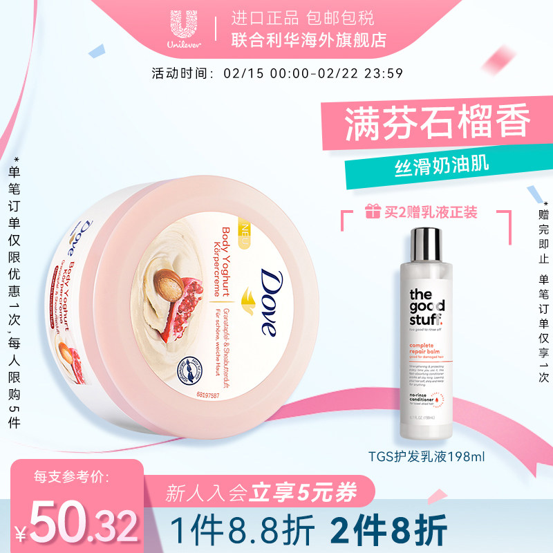 Dove Dove Red Pomegranate Body Lotion Moisturizing Autumn & Winter Men's & Winter Long Lasting Fragrance Moisturizer 250ml
