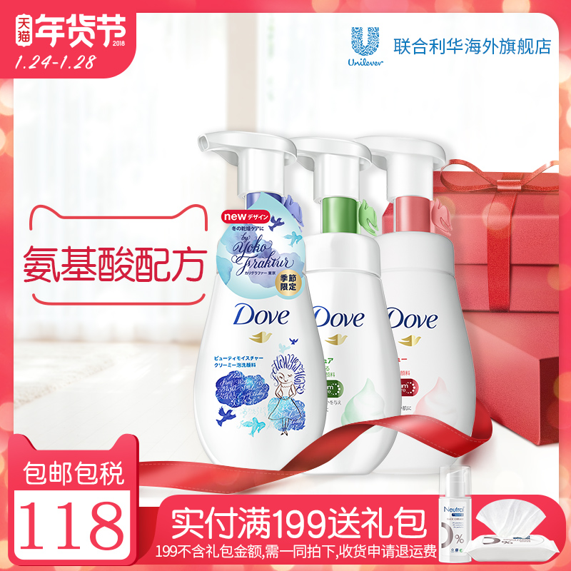 Dove/多芬多芬氨基酸洁面泡泡慕斯泡沫洗面奶洁面乳套装160ml*3