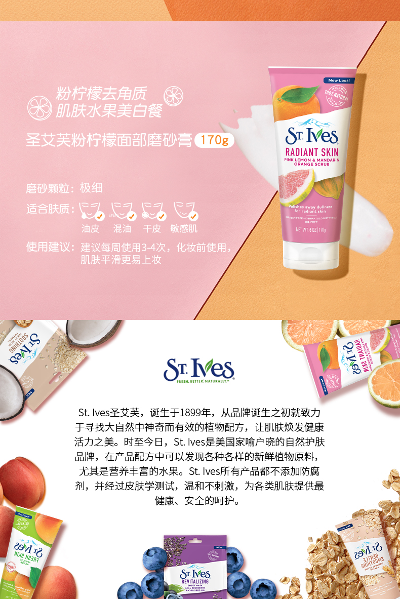 Mỹ nhập khẩu st.ives St. Ives Lemon Citrus Facial Scrub Facial Cleanser 170g * 2 Tẩy tế bào chết tẩy da chết dành cho da dầu mụn