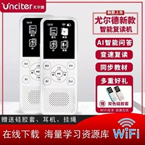 Yurds new smart AI rereading machine synchronized teaching materials WIFI Download the 9-level variable-speed small and medium learning player
