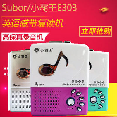 Subor Little Bully E303 Repeater Walkman Tape Recorder Student English Learning Machine Play