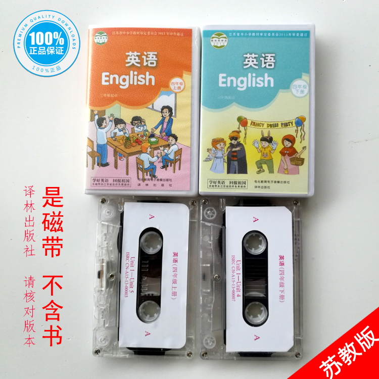 2022 Genuine Su Jiao Ban Primary School English Fourth Grade and Second Book Supporting Audio Tape (Third Grade Starting Point)