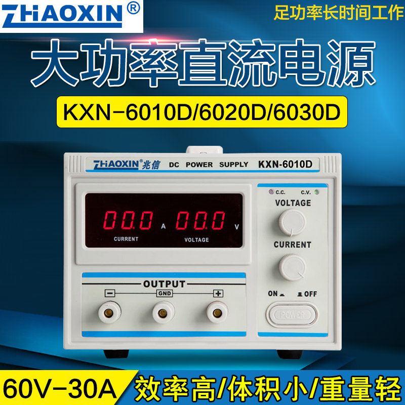 Zhaoxin high-power DC regulated power supply KXN-6010D0-60V10A adjustable DC aging electroplating power supply