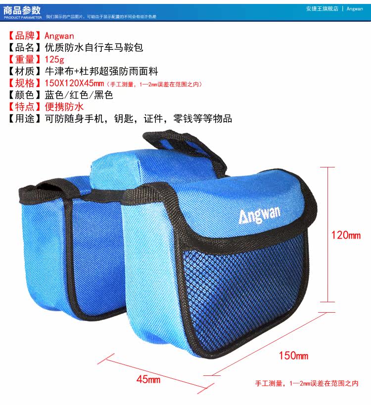 Sacoche pour vélo mixte ANGWAN - Ref 2221016 Image 8