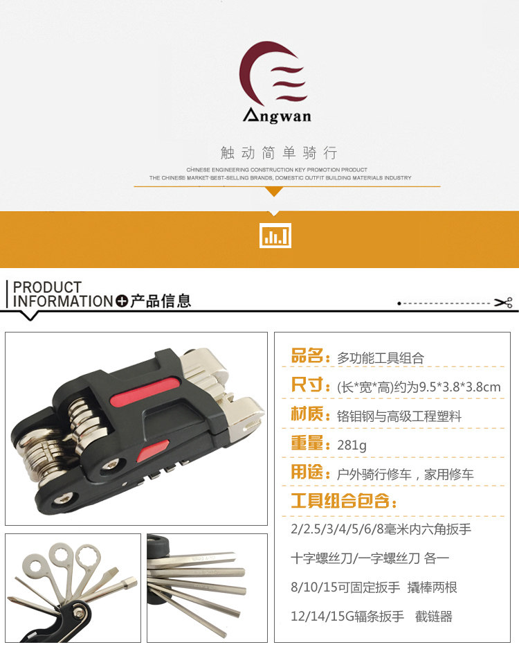 Outils pour vélo ANGWAN - Ref 2279513 Image 6