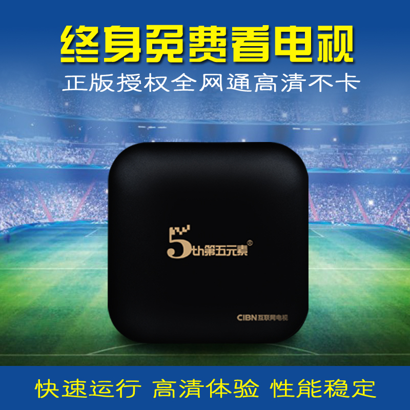 cục modem wifi Phần tử thứ năm của hộp set-top mạng Q6 full máy nghe nhạc Netcom 4K HD nhà TV hộp không dây wifi bộ phát wifi ko dây