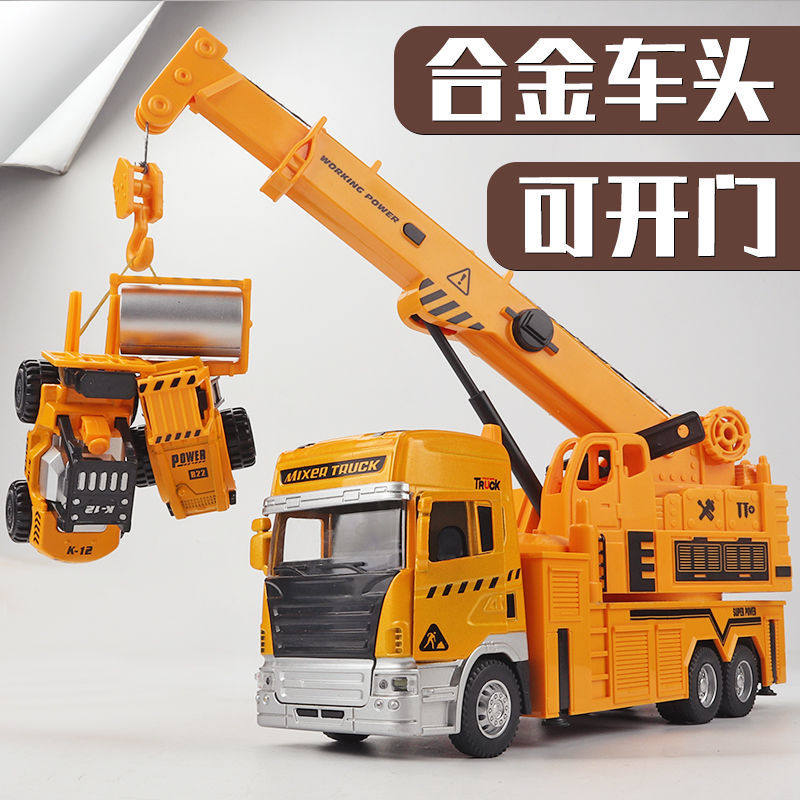 Children's big crane toy car Alloy Engineering truck crane Oversized crane Toy car truck boy