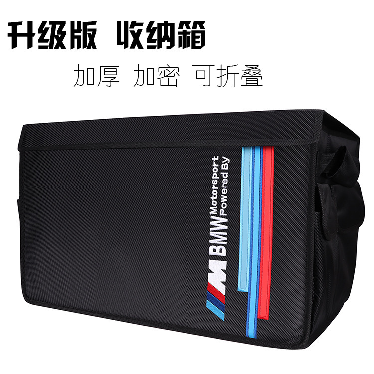 Suitable for BMW BMW car trunk Mercedes storage storage box box Oxford cloth foldable embroidery