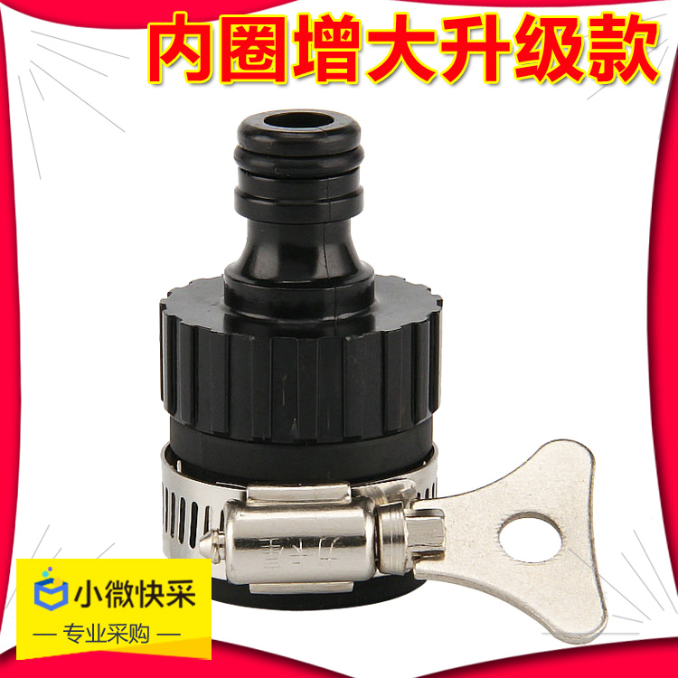 Tap Car Wash Water Gun Water Pipe Joint Accessories Card Quick pick up universal rubber Wanting with conversion joint nipple