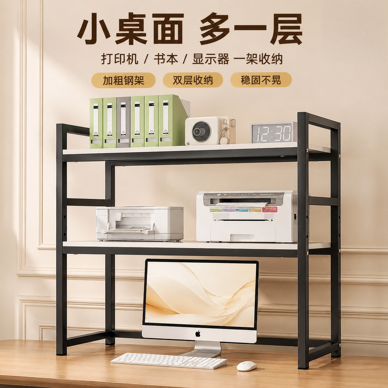 Wrought Iron Desk Organizer Multi-Layer Storage Rack for Student Desks, Office Desktops, and Computer Monitors Wrought Iron Desk Organizer Multi-Layer Storage Rack for Student Desks, Office Desktops, and Computer Monitors