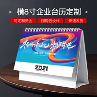 Горизонтальный 8 -инч [полная страница может быть настроена]