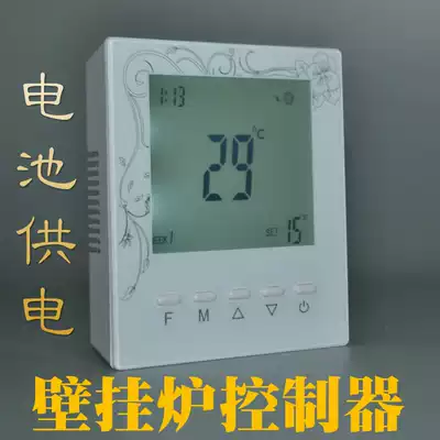 Wall-hung boiler thermostat wired water floor heating controller battery passive linkage heating controller timing program design