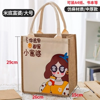 Миди Рич По лар