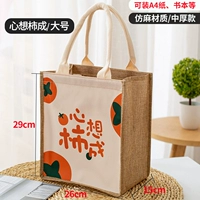 Я думаю, что хурмы большие (модель имитационной конопляной среды толстой/молнии) может быть установлена ​​с помощью книги A4