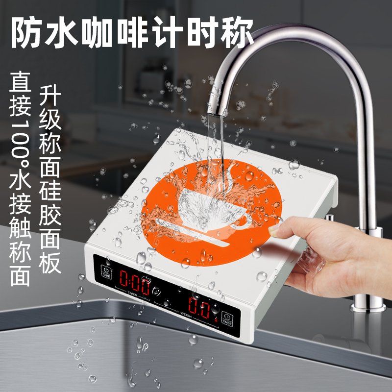 Coffee Libra chronometer says Serie waterproof electronic scale 0-1g Home baking scales Multi-functional bar Beans Weigh