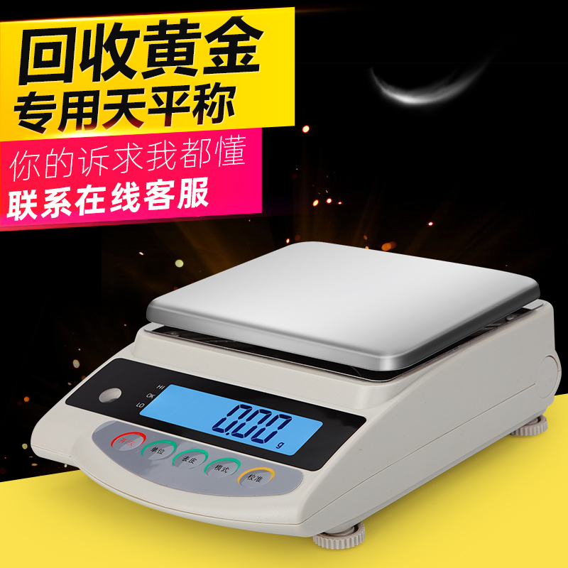 Recycled gold, gold, silver, jewelry, high-precision electronic scale, precision commercial balance, jewelry scale, 0 01g, high-precision scale