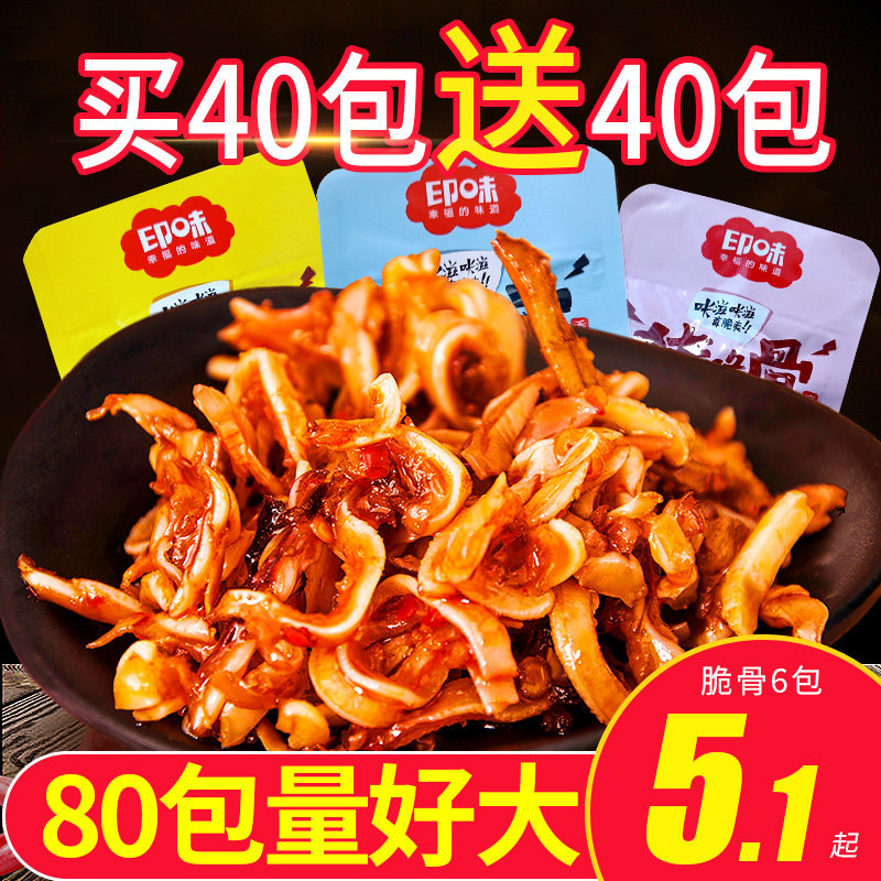 Spicy pork crispy bone 80 packs net red Casual food Ready-to-eat meat snacks Snacks food snacks Wine dishes Spicy cooked food