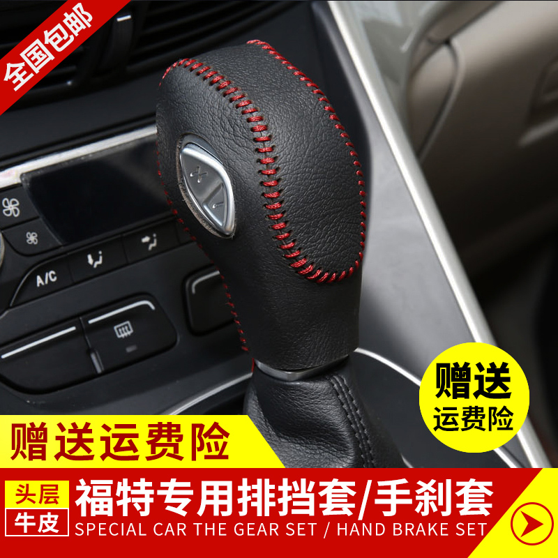 Ford New Fox Gear Shift Handle Sleeve Ford-winning Wing Tiger Sharp World Explorer Steak gear glove Brake Sleeve Gear Shift