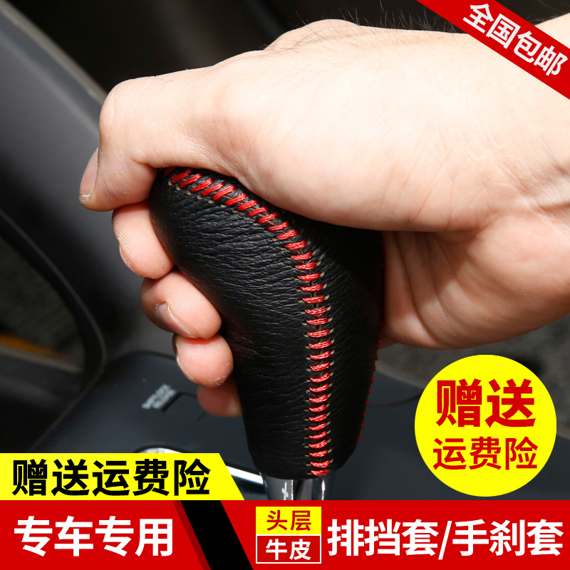 Special for Ling Chi Ling Chi GX400 genuine leather row blocking sleeve IS200t IS250 Shift to shift gloves to the glove