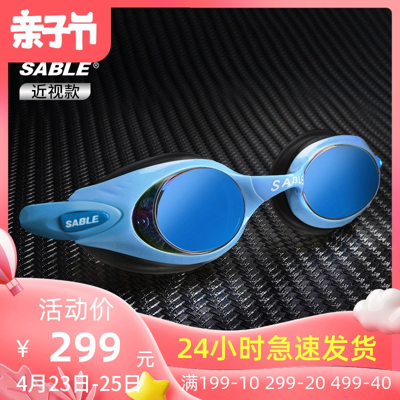 Kính bơi SABLE Sable kính chống sương mù HD kính bơi chuyên nghiệp nữ kính lớn kính cận thị kính bơi 924MPT - Goggles