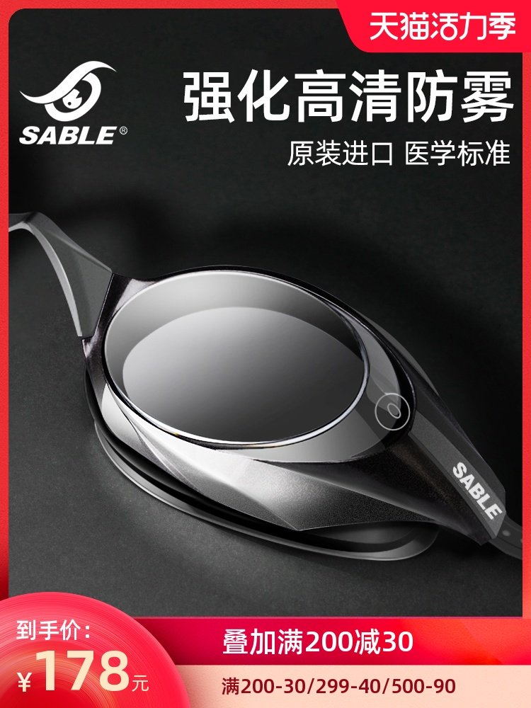 Sable myopia goggles Waterproof anti-fog HD with degree swimming glasses Diving goggles equipment 100PT