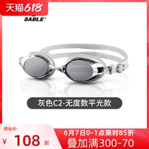 Black mink myopia swimming goggles waterproof and anti-fog high-definition male swimming glasses equipped with large frame female swimming goggles with degree diving