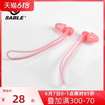 Black mink earplugs swimming waterproof professional anti-loss silicone gel bath washing head diving blocked ears anti-water inseminator