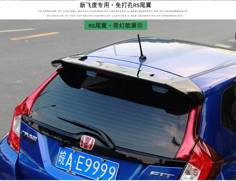 Đuôi phù hợp đặc biệt cho 14-18 Xinfei sửa đổi đuôi Honda Fit đuôi miễn phí với đuôi RS nhẹ đuôi gió xe ô tô