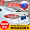 Dedicated to 13-20 new Ford tail 17 new Ford modified original paint sports tail