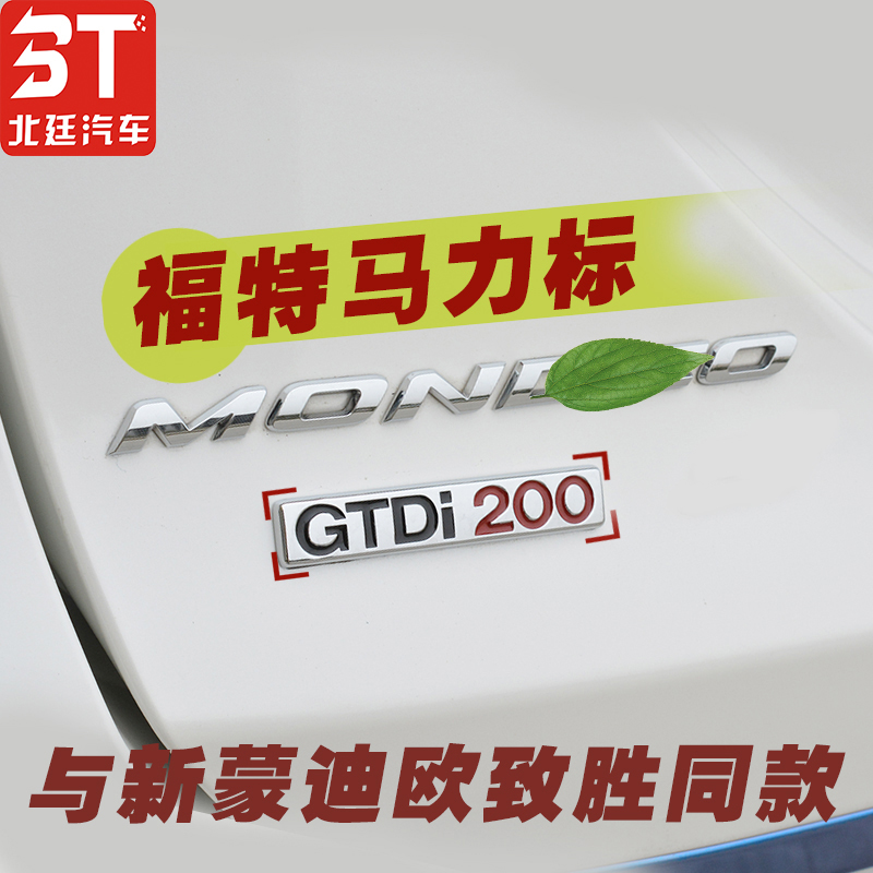 For use in 13-20 new Mondiaux 2 0T displacement stickers winged tiger Neo Fox body stick-tail label-Taobao