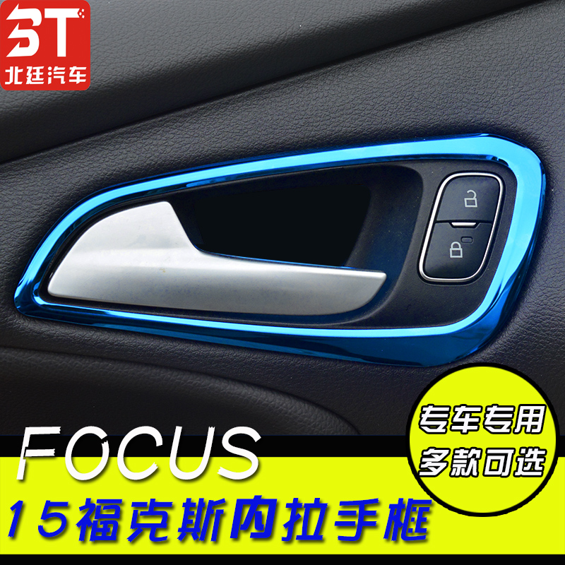 The inner handle bright frame is used for the 15-18 new Fox inner handle to change the decoration, the special handle for two and three compartments is bright