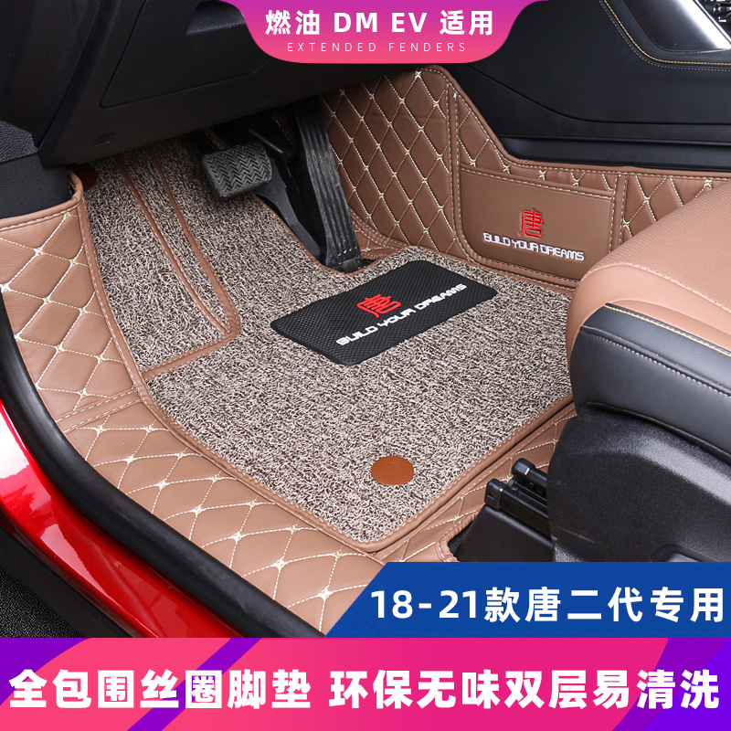 BYD Don Dmi Full Siege Foot Mat 21 Don DM EV Silk ring Footbed Carpet Interior Retrofit Accessories