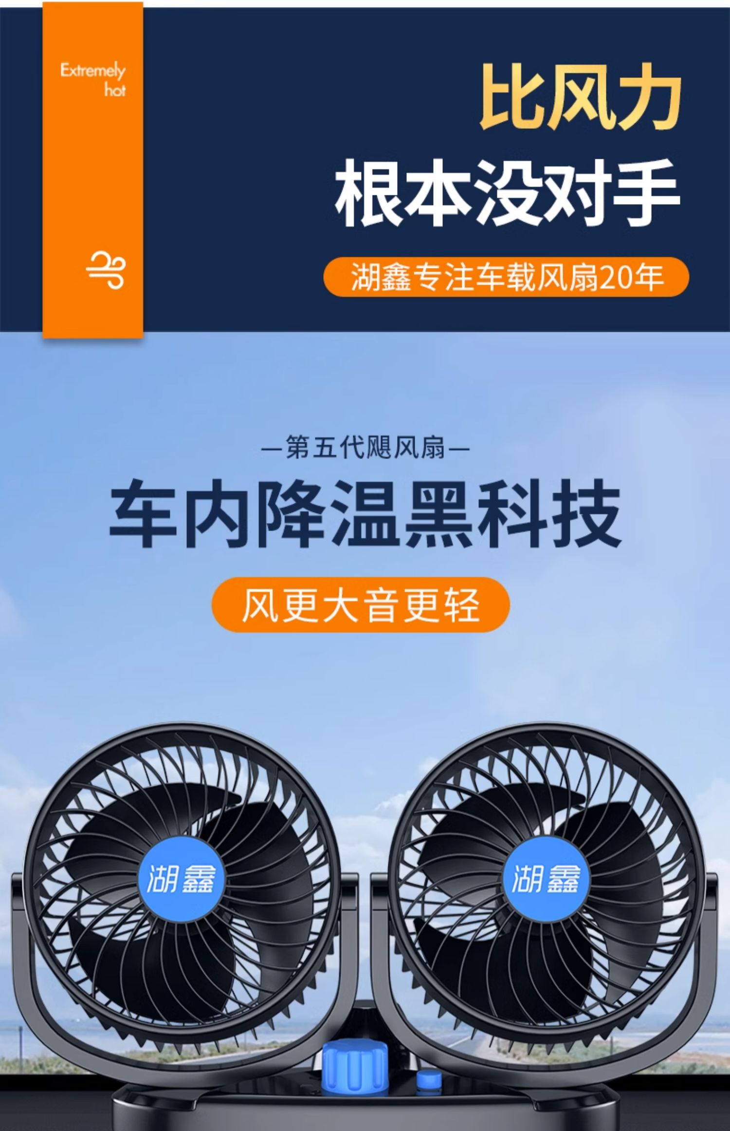 Huxin Car Fan 12V for Large Vehicles 24V In-Car Small Electric Fan with Oscillating Cooling Function, Quiet Dual-Head Car Fan