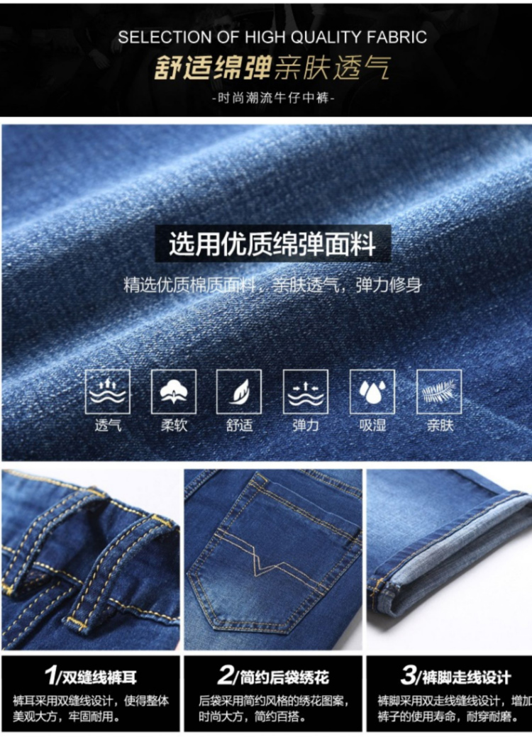 吉普盾 男士 夏季薄款 七分牛仔短裤 图3