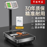 Junsheng Electronic Scales Коммерческая малая подстанция 100 кг150 кг точная расчеты обратной промышленности 300 кг 200 фунтов