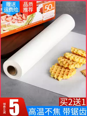 Silicon oil paper baking oven barbecue tray barbecue meat absorbent paper food special tin paper non-stick home high temperature resistance