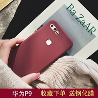 Huawei P9 Wine Red (давая стальную пленку)