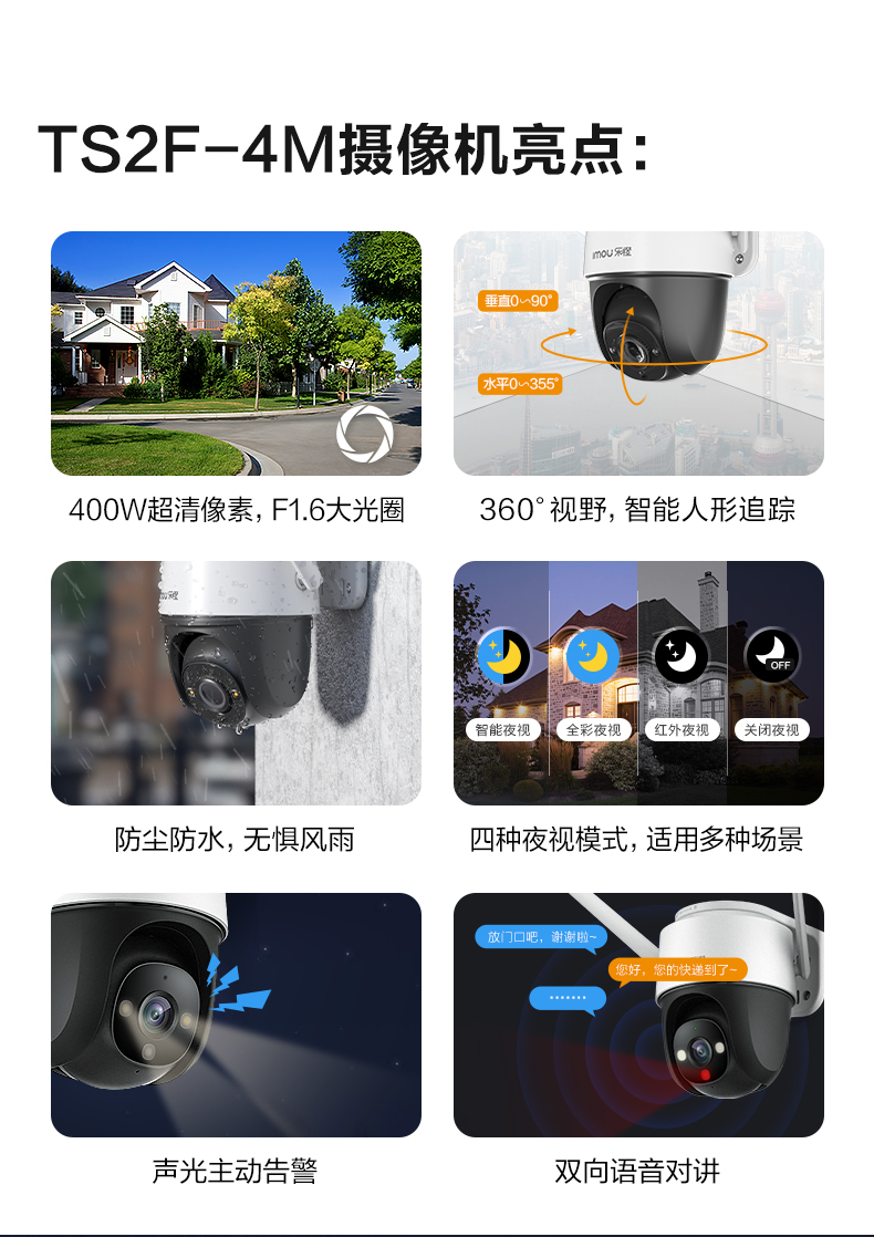 Lechange 乐橙 400万像素 360度全景云台无线监控 图4