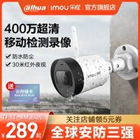 Dahua Le Orange TF1T Мониторинг камера на открытом воздухе ночное видение 4 миллион высоких мобильных удаленных беспроводных сети Wi -Fi Wi -Fi
