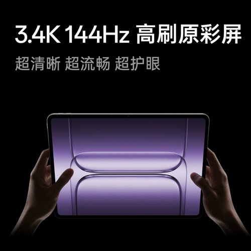 [Правительственный субсидированный планшет] OnePlus Tablet 2 Pro iPad Snapdragon 8 Supreme Edition Chip Chip высокорефрасковый