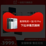 [Самая высокая скидка 1000 юаней] OnePlus OnePlus 9pro 5G Мобильный телефон Snapdragon 888 Флагманский фото бизнес -бизнес Флагманский магазин смартфонар