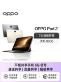 Oppo, планшетный ноутбук