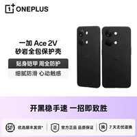 OnePlus OnePlus Ace 2V Sandstone Полный защитный оболочек Официальные аксессуары для мобильных оболочек