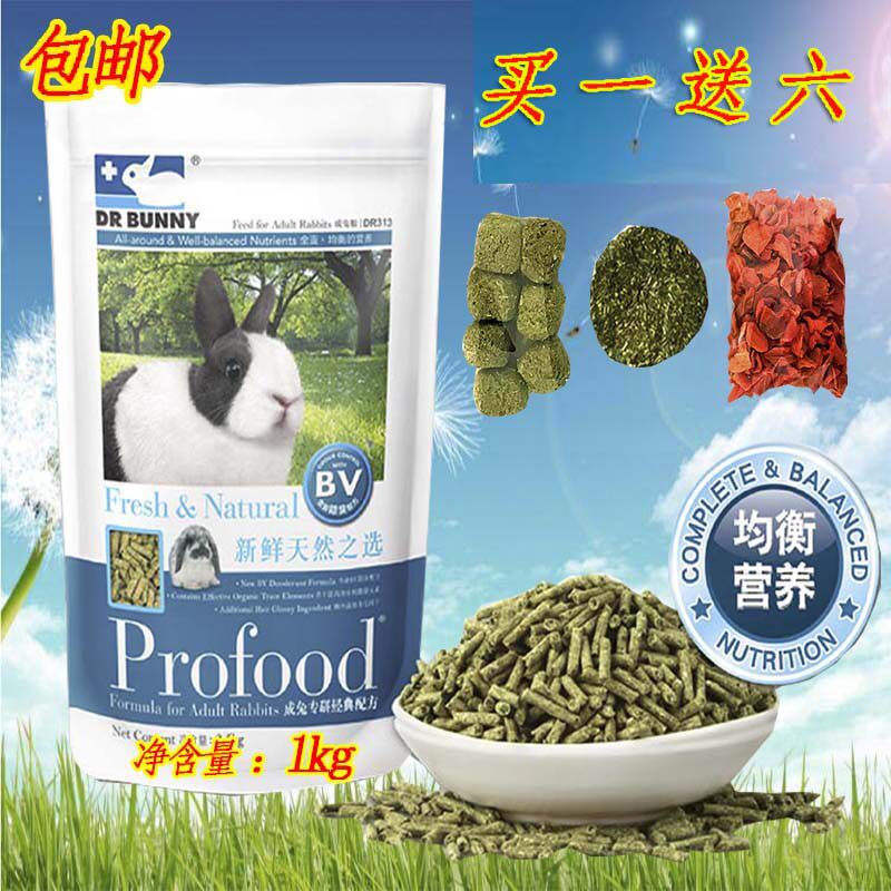 Spot Dr. Bunny Rabbit high fiber into rabbit food 1kg deodorant anti-coccidial staple food DR312