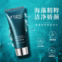 Deep sea giant Algae Cleansing Cream moisturizing facial cleanser refreshing moisturizing facial cleanser student 2 bottles