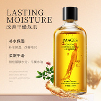 2020 new ginseng Qin moisturizing skin moisturizing essence moisturizing liquid skin care 9 9 9