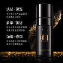 9 9 yuan gold fullerene eye essence refreshing water smooth smooth and delicate soothing eye skin essence